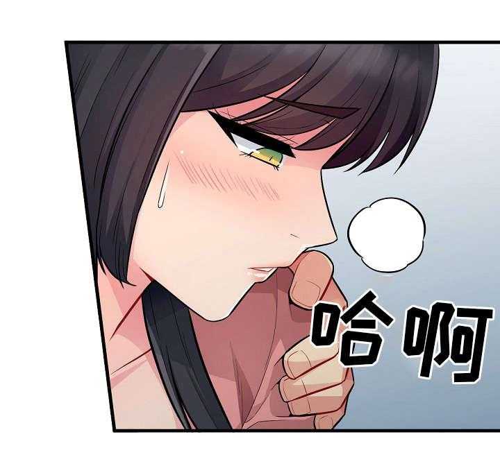 《共同目的》第14话 14_勾引 第15页