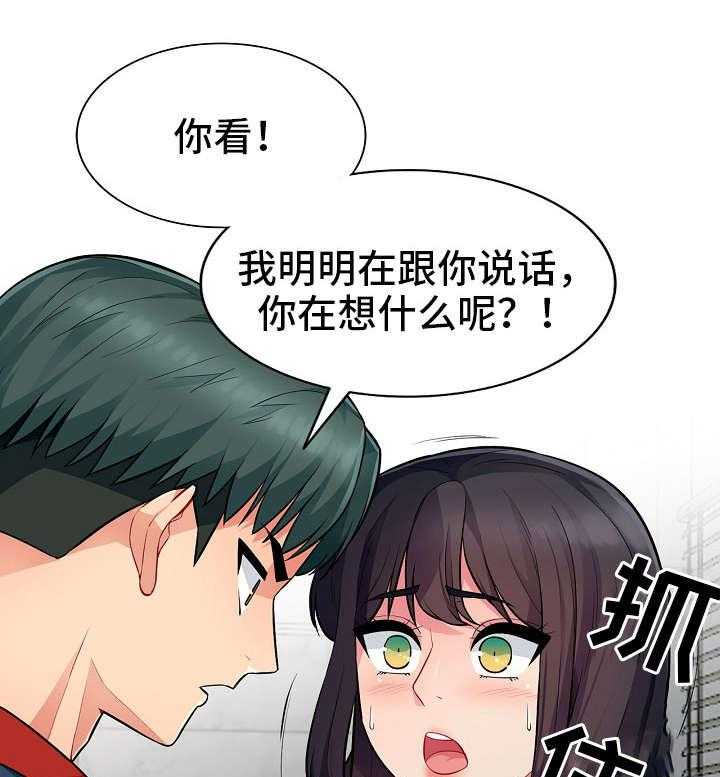 《共同目的》第14话 14_勾引 第16页