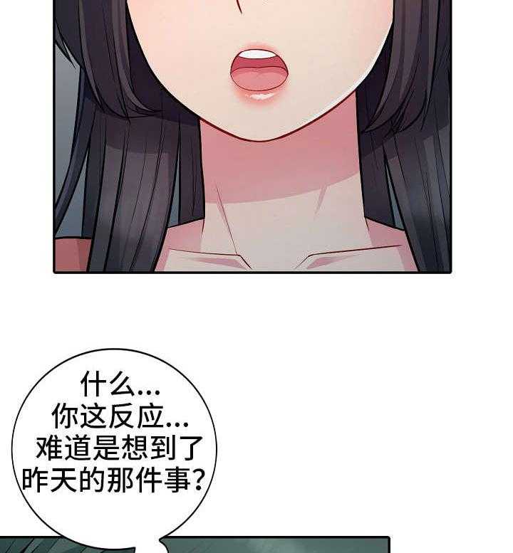 《共同目的》第14话 14_勾引 第18页