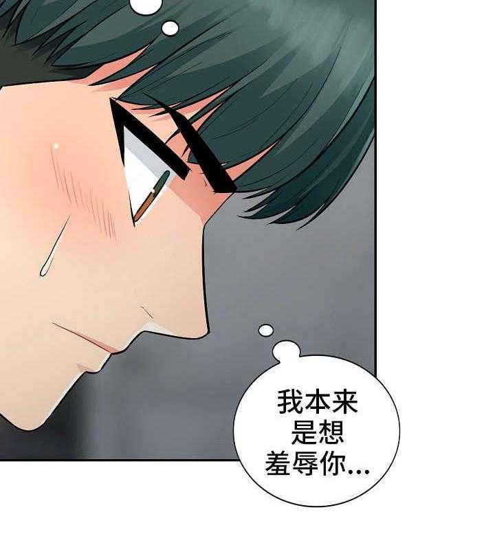 《共同目的》第14话 14_勾引 第19页