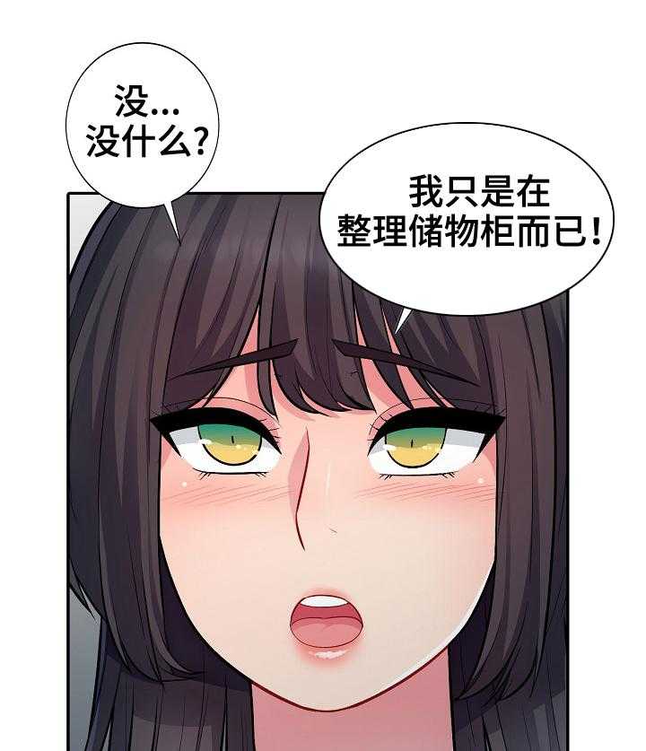 《共同目的》第14话 14_勾引 第1页