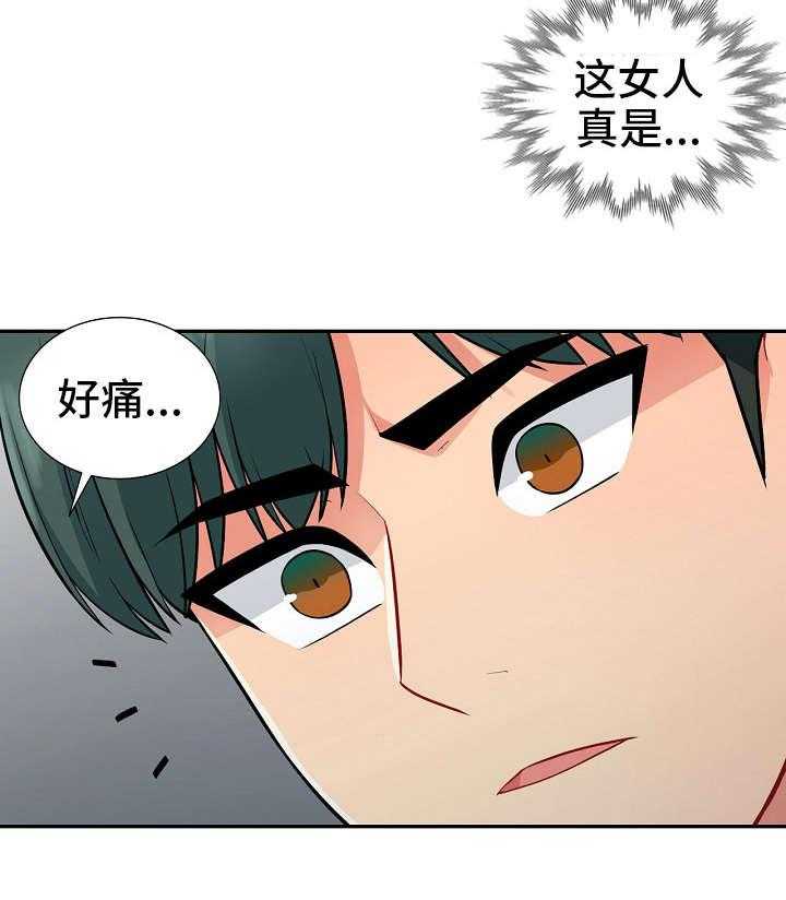 《共同目的》第14话 14_勾引 第21页