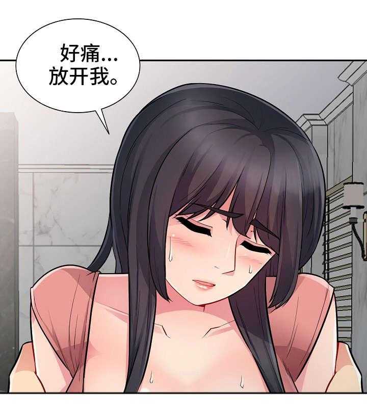 《共同目的》第14话 14_勾引 第22页