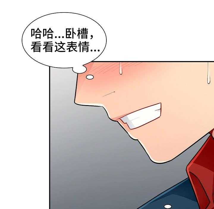 《共同目的》第14话 14_勾引 第23页