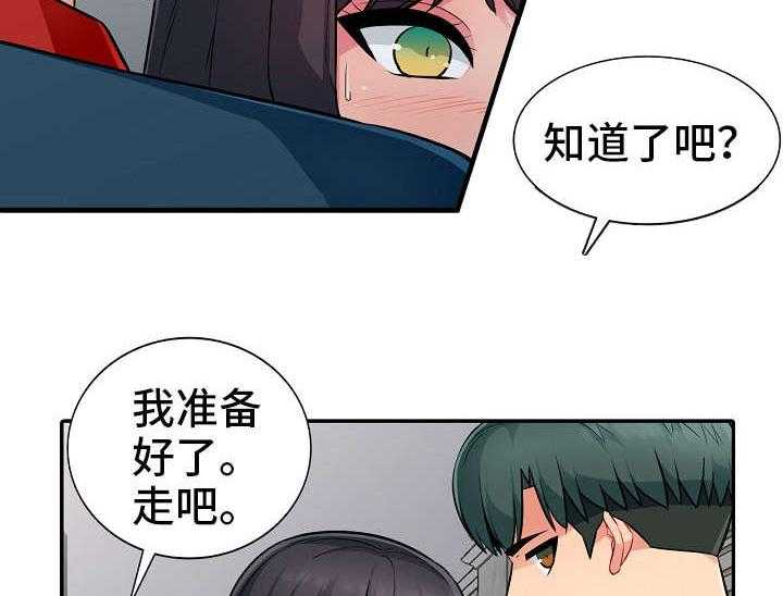 《共同目的》第14话 14_勾引 第27页