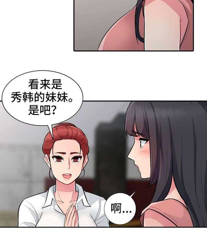 《共同目的》第14话 14_勾引 第4页