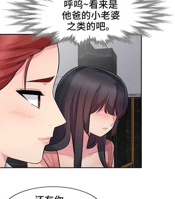 《共同目的》第14话 14_勾引 第6页