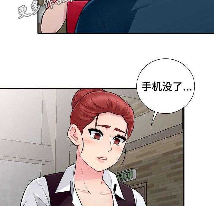 《共同目的》第16话 16_撞见 第13页
