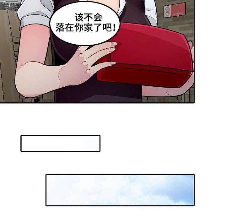 《共同目的》第16话 16_撞见 第14页
