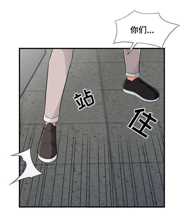 《共同目的》第16话 16_撞见 第18页
