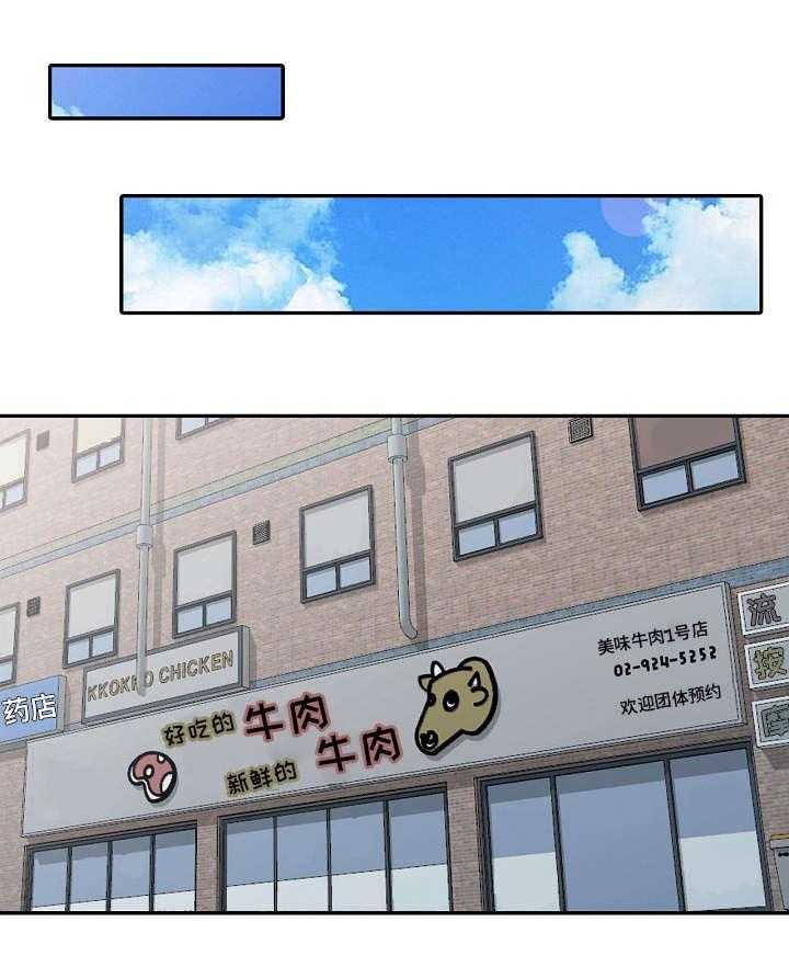《共同目的》第16话 16_撞见 第1页