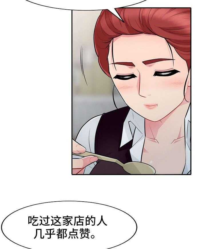 《共同目的》第16话 16_撞见 第3页