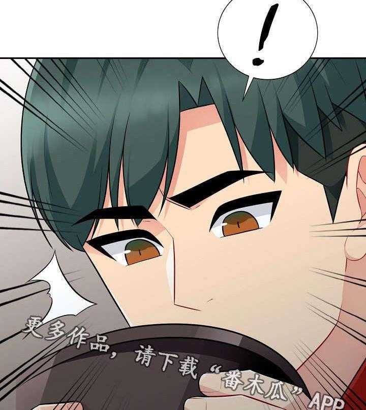 《共同目的》第16话 16_撞见 第5页