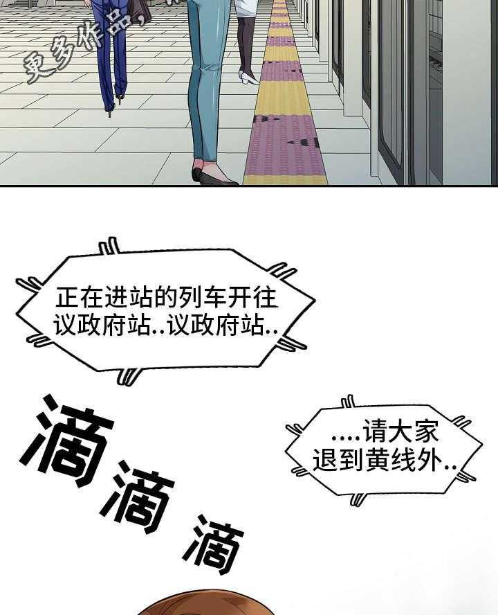 《共同目的》第18话 18_女友 第12页