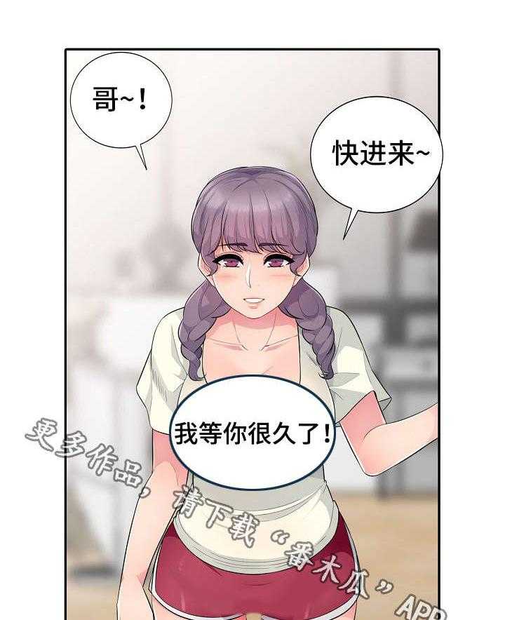 《共同目的》第18话 18_女友 第24页