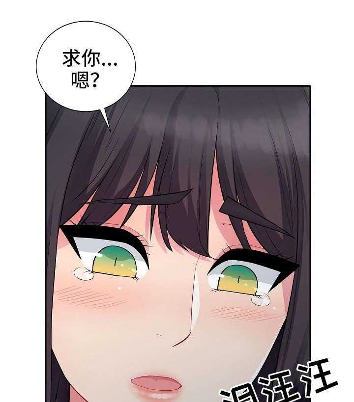 《共同目的》第17话 17_迁怒 第15页