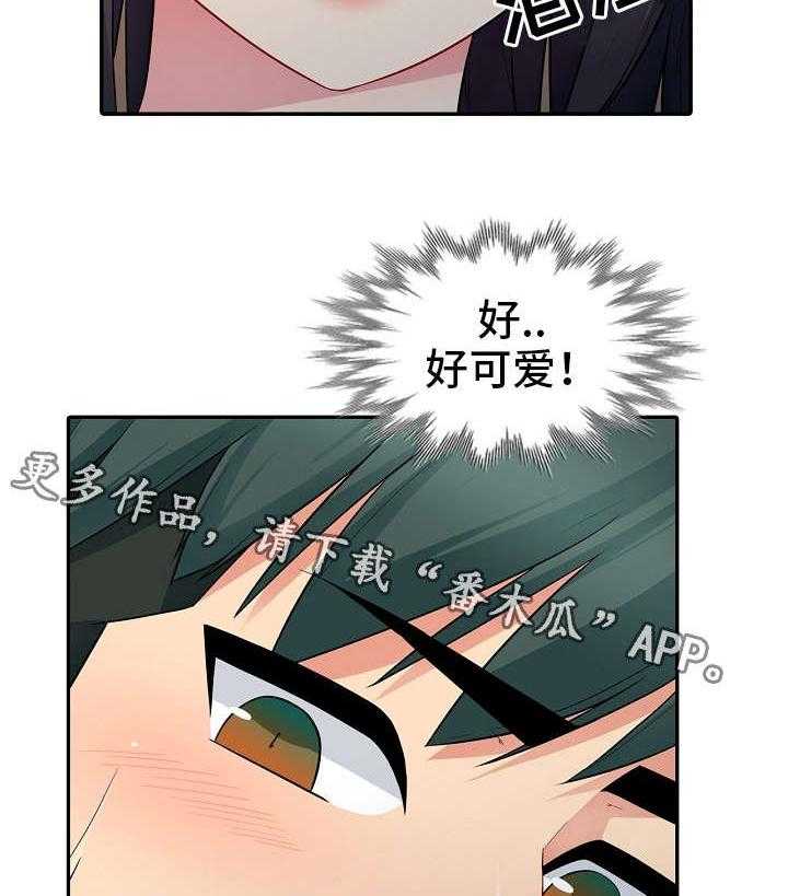 《共同目的》第17话 17_迁怒 第16页