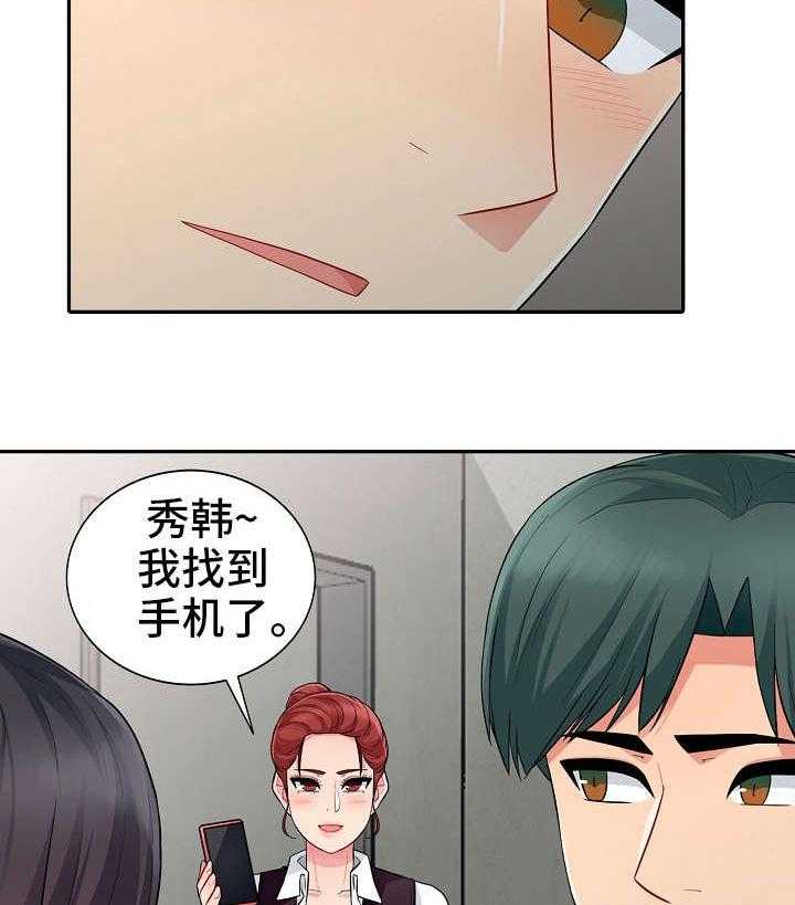 《共同目的》第17话 17_迁怒 第17页