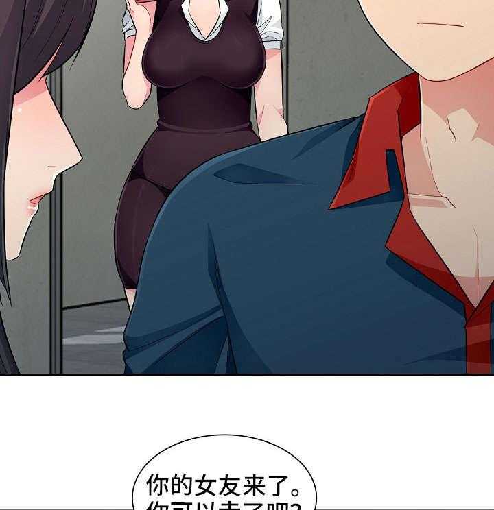 《共同目的》第17话 17_迁怒 第18页