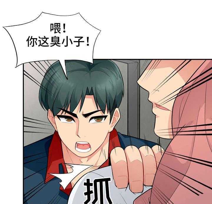 《共同目的》第17话 17_迁怒 第1页