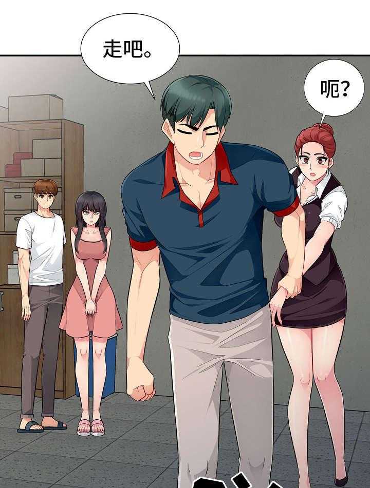 《共同目的》第17话 17_迁怒 第21页