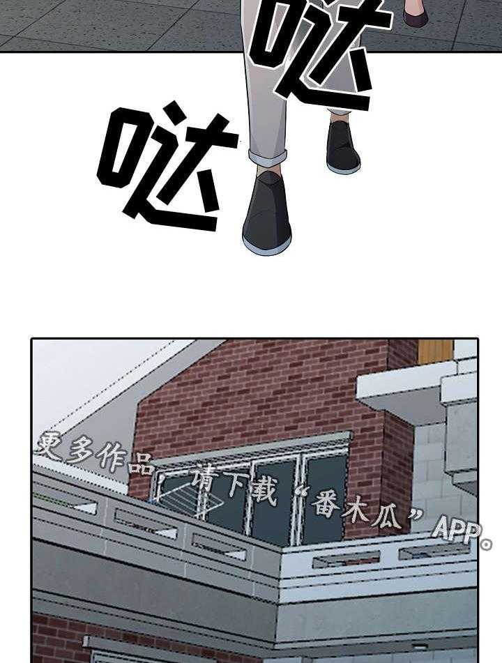 《共同目的》第17话 17_迁怒 第22页