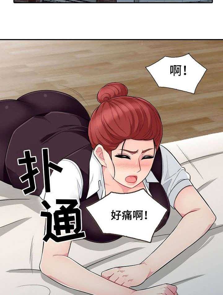 《共同目的》第17话 17_迁怒 第23页