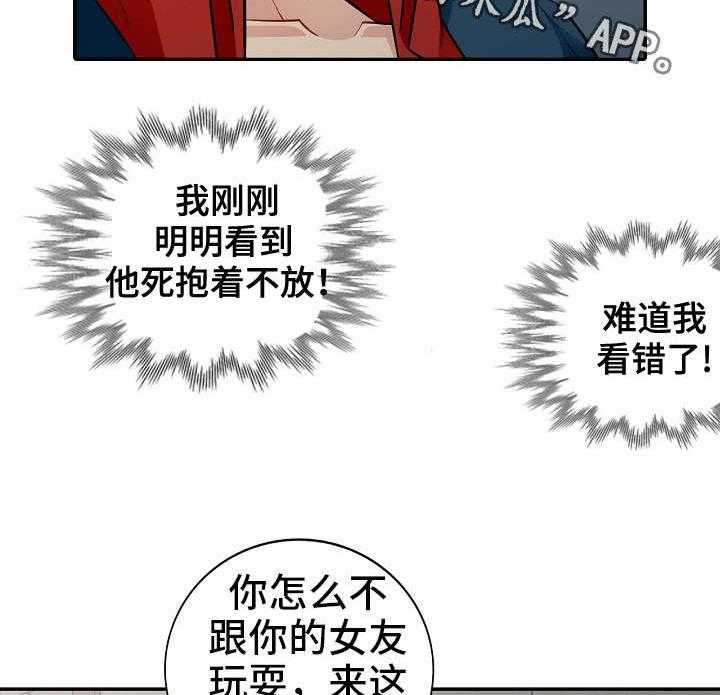 《共同目的》第17话 17_迁怒 第7页