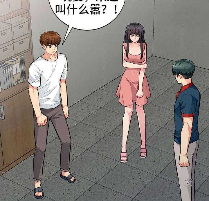 《共同目的》第17话 17_迁怒 第8页