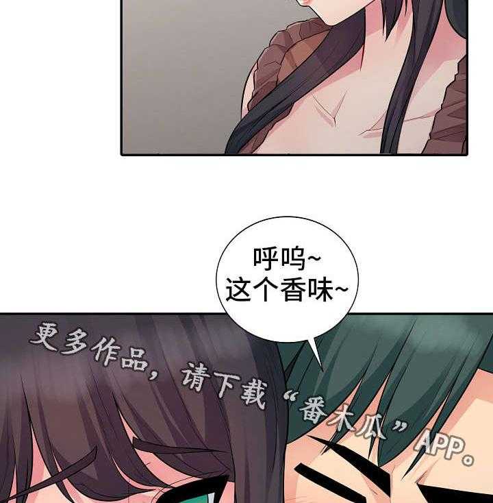 《共同目的》第21话 21_揭露 第2页