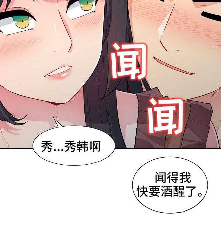 《共同目的》第21话 21_揭露 第3页