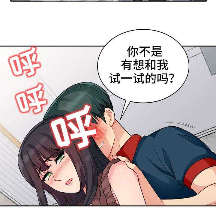 《共同目的》第21话 21_揭露 第5页