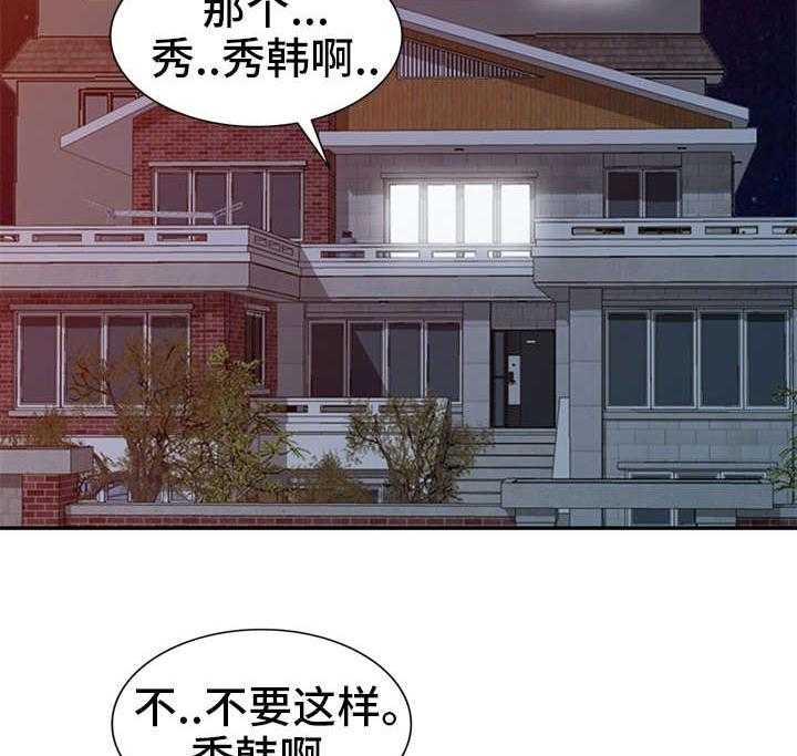 《共同目的》第21话 21_揭露 第9页