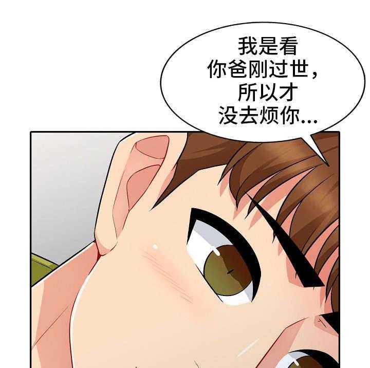 《共同目的》第19话 19_家人 第12页