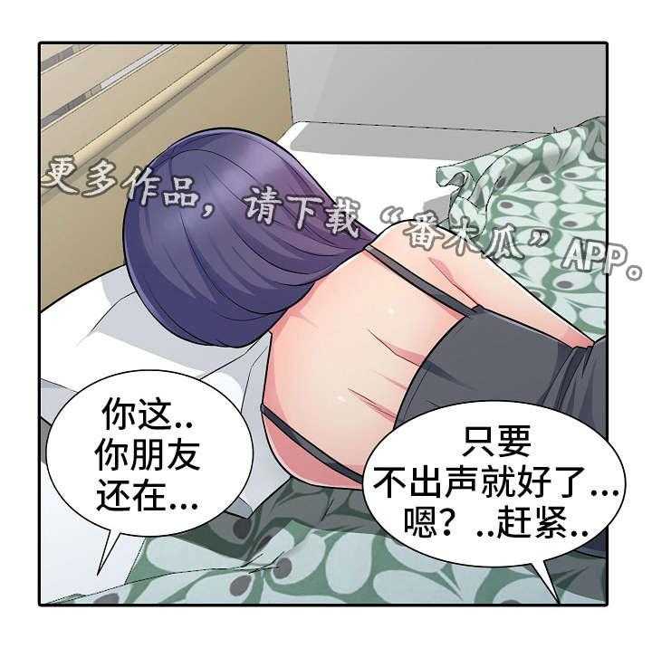 《共同目的》第19话 19_家人 第14页