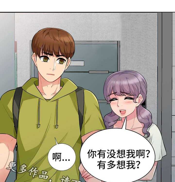 《共同目的》第19话 19_家人 第1页