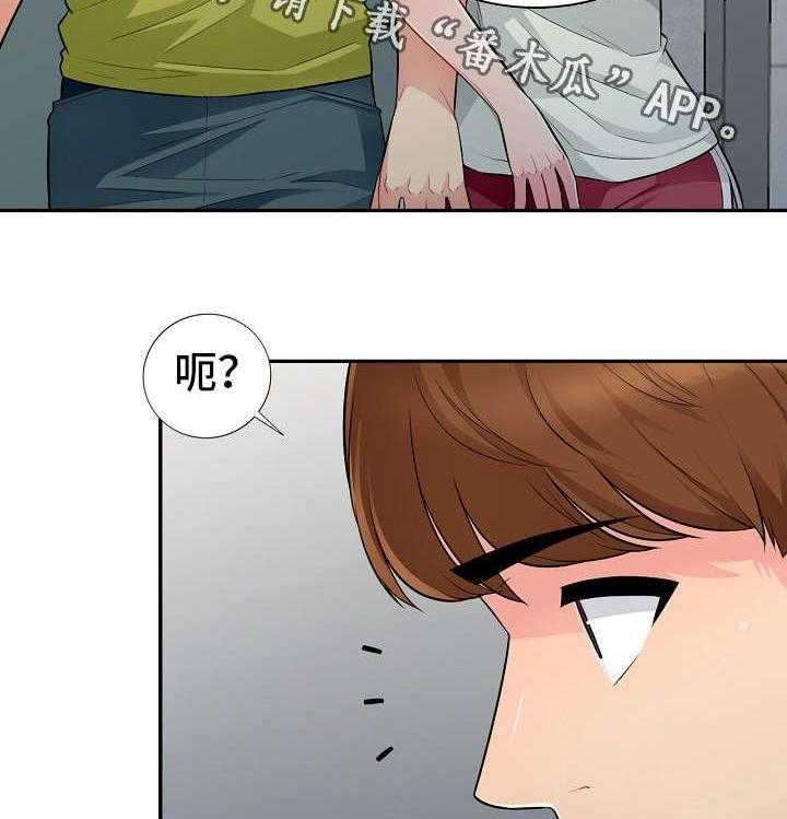 《共同目的》第19话 19_家人 第2页