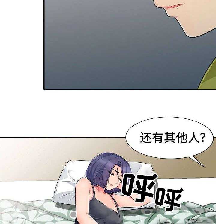 《共同目的》第19话 19_家人 第3页