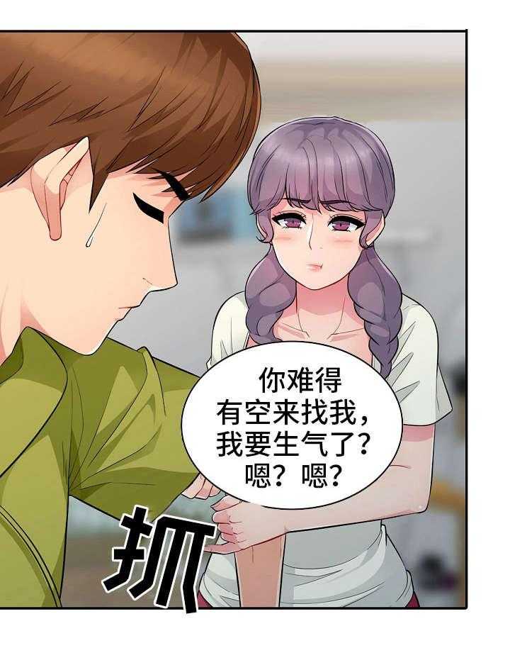 《共同目的》第19话 19_家人 第7页
