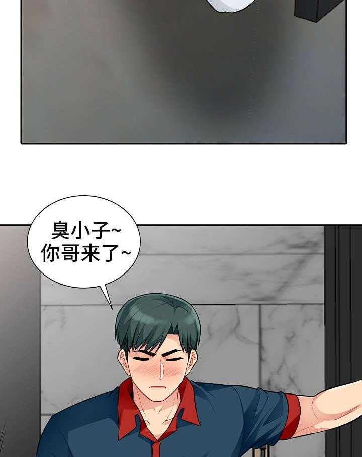 《共同目的》第20话 20_喝醉 第14页