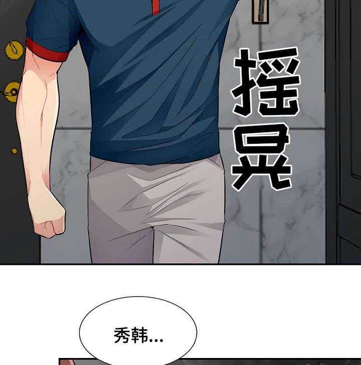 《共同目的》第20话 20_喝醉 第15页