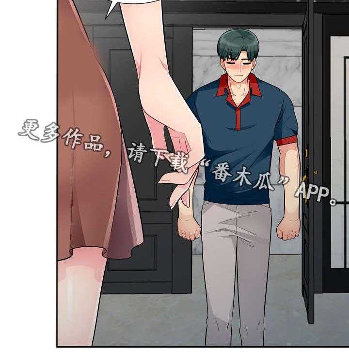 《共同目的》第20话 20_喝醉 第16页