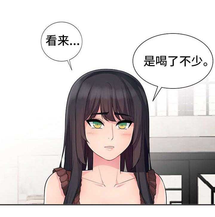 《共同目的》第20话 20_喝醉 第17页