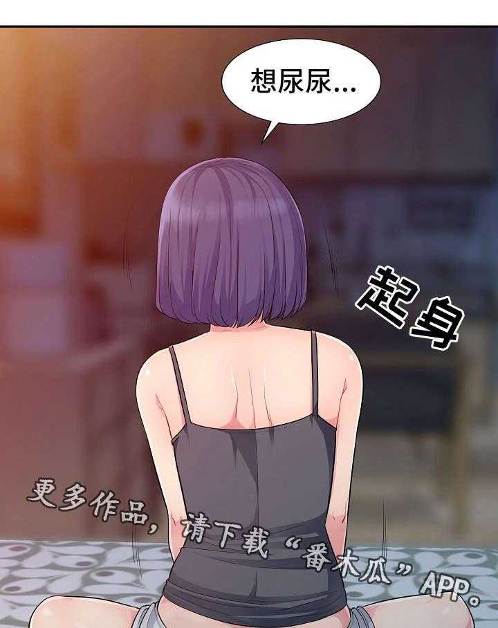《共同目的》第20话 20_喝醉 第1页
