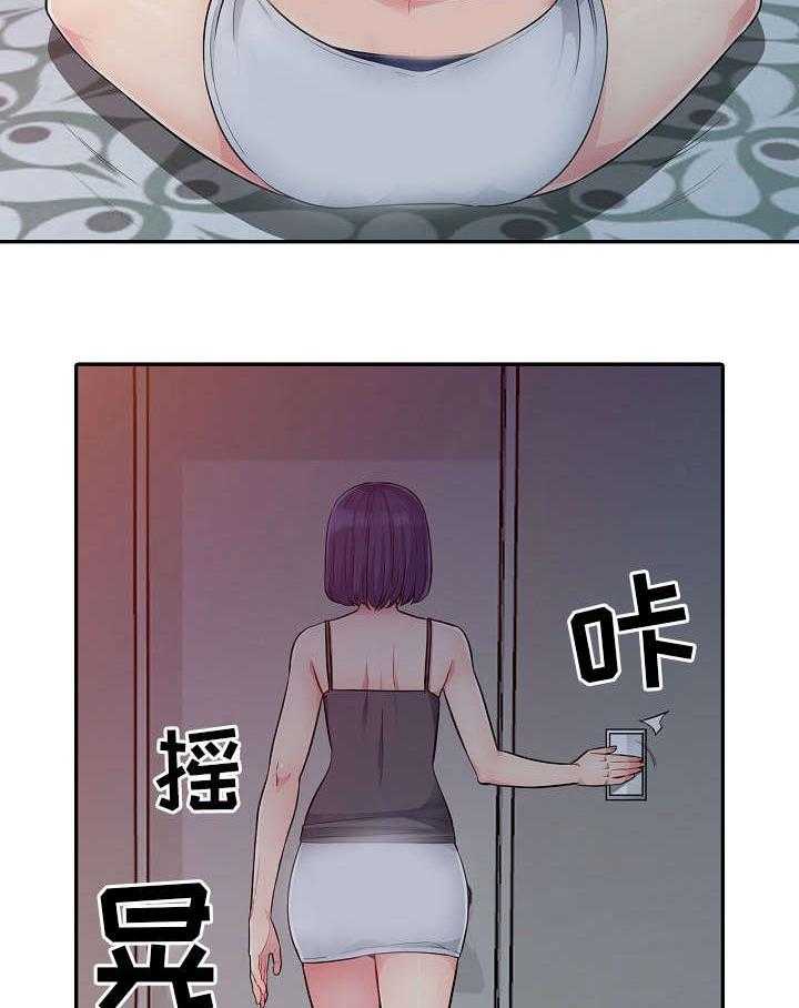 《共同目的》第20话 20_喝醉 第2页