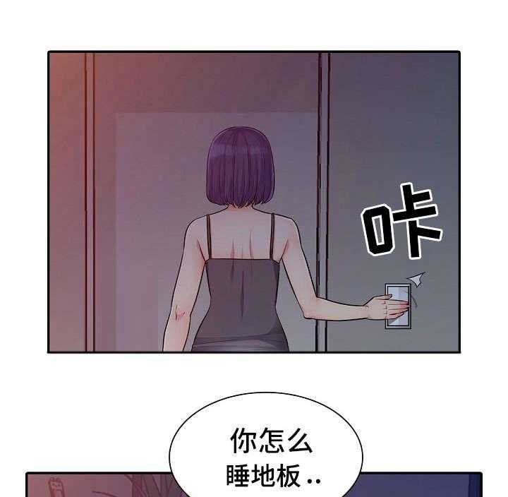 《共同目的》第20话 20_喝醉 第5页