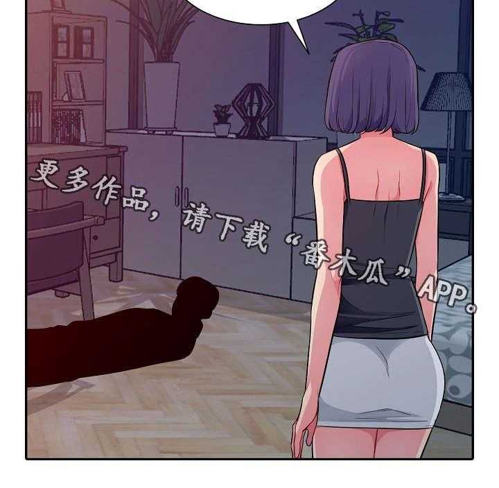 《共同目的》第20话 20_喝醉 第6页