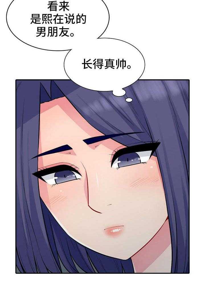 《共同目的》第20话 20_喝醉 第9页