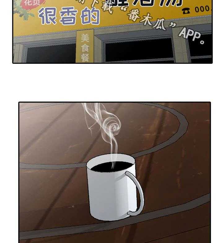 《共同目的》第24话 24_请客 第13页