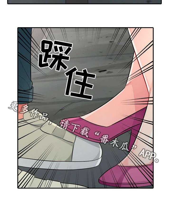 《共同目的》第24话 24_请客 第19页